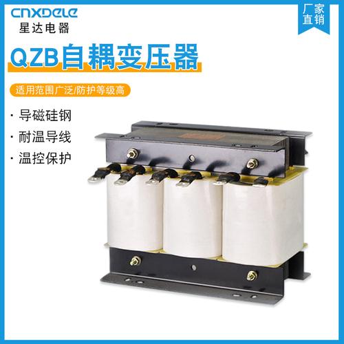 厂家加工定制qzb系列多规格三相自耦三相变压器来图可订